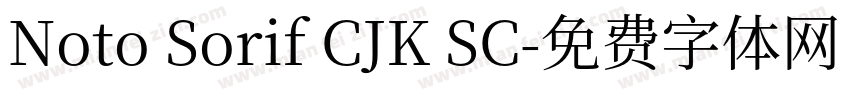 Noto Sorif CJK SC字体转换